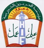 Logo of the Al Haramain Islamic Foundation